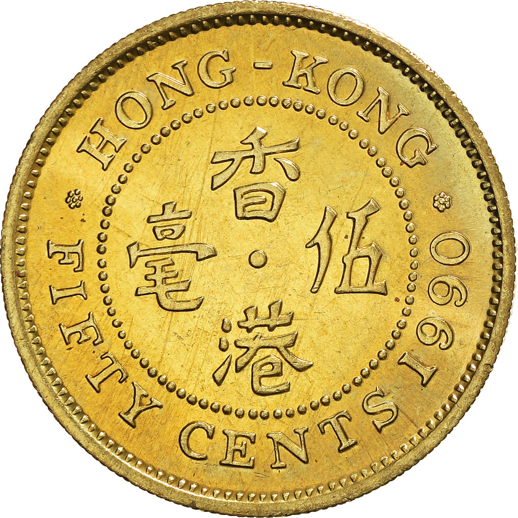 Coin, Hong Kong, Elizabeth II, 50 Cents, 1990, MS(63), Nickel-brass, KM:62