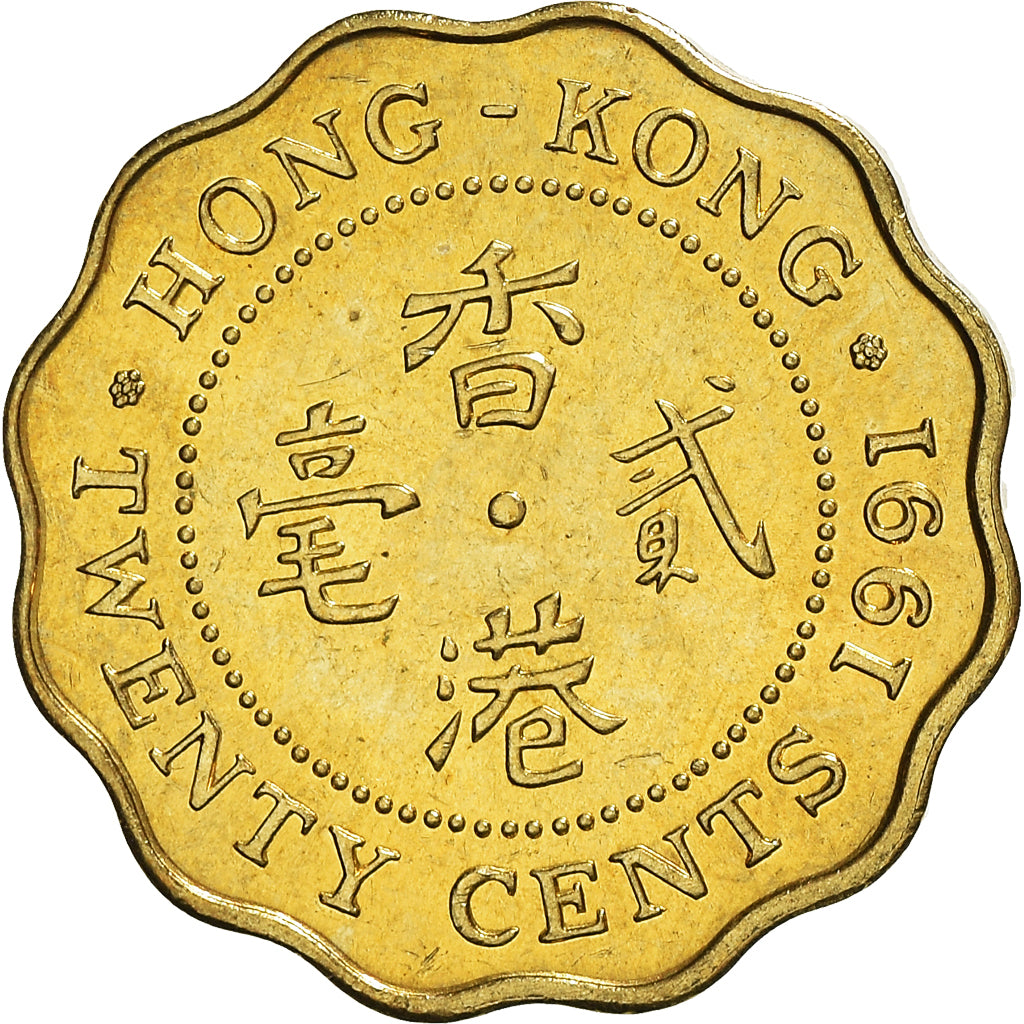 Coin, Hong Kong, Elizabeth II, 20 Cents, 1991, MS(60-62), Nickel-brass, KM:59