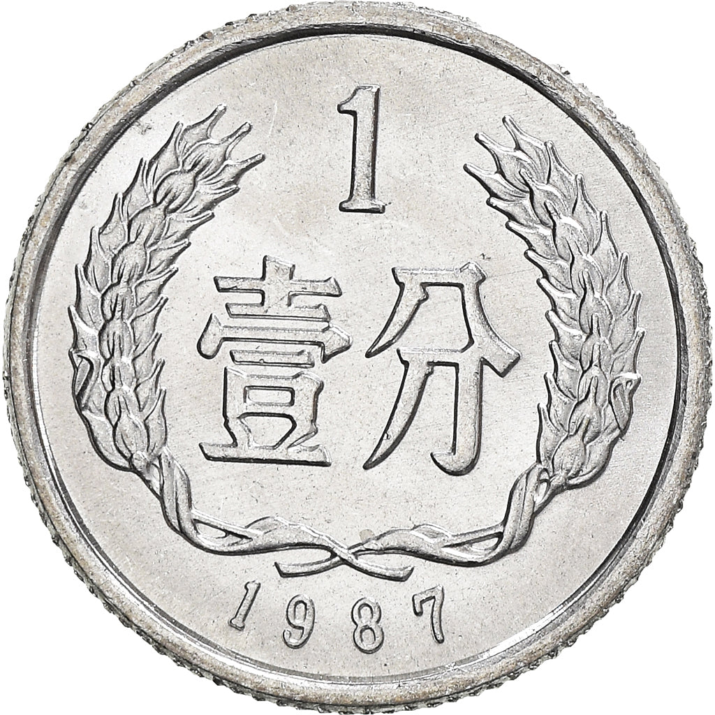 Monnaie, CHINA, PEOPLE'S REPUBLIC, Fen, 1987, SPL, Aluminium, KM:1