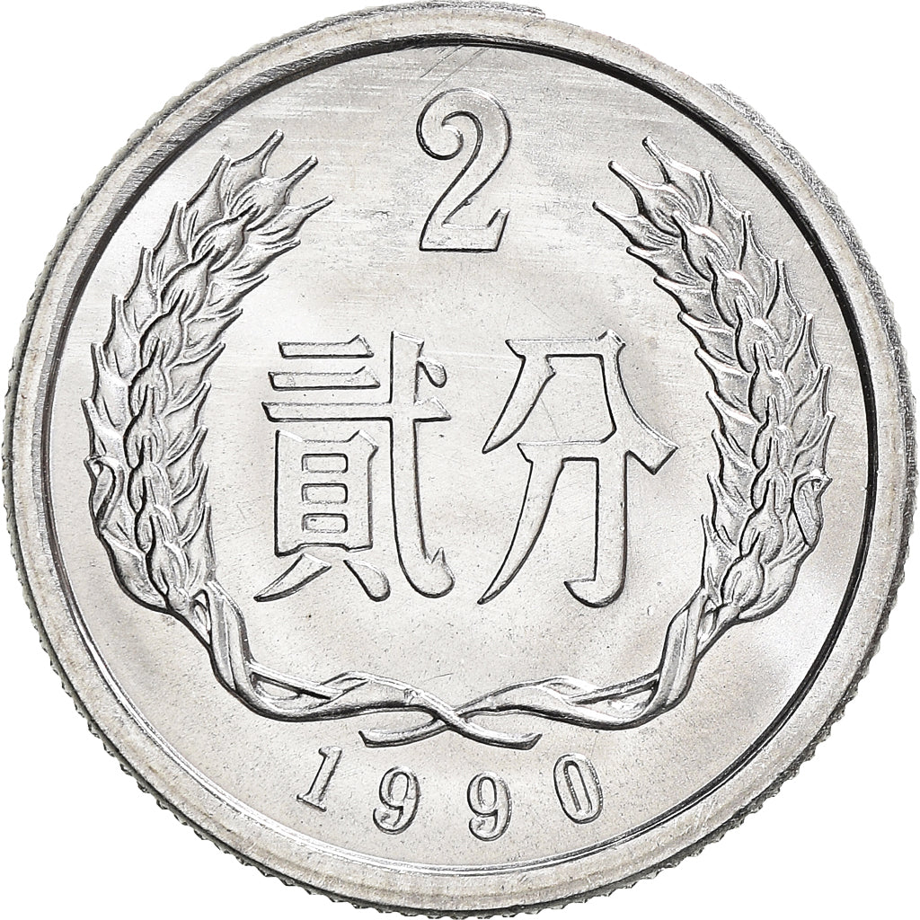 Coin, CHINA, PEOPLE'S REPUBLIC, 2 Fen, 1990, MS(64), Aluminum, KM:2
