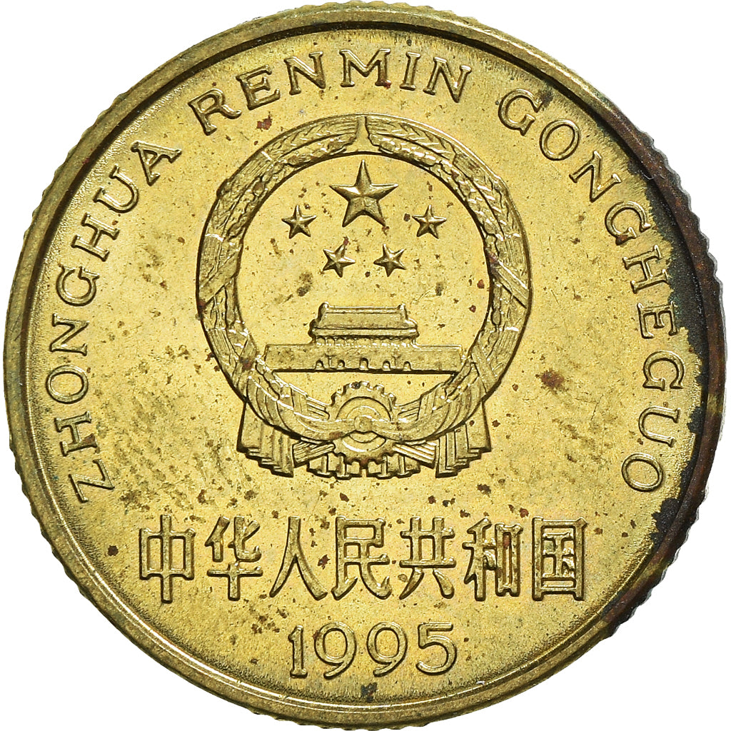 Monnaie, CHINA, PEOPLE'S REPUBLIC, 5 Jiao, 1995, TB+, Laiton, KM:336