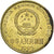 Moneta, CHIŃSKA REPUBLIKA LUDOWA, 5 Jiao, 1995, VF(30-35), Mosiądz, KM:336