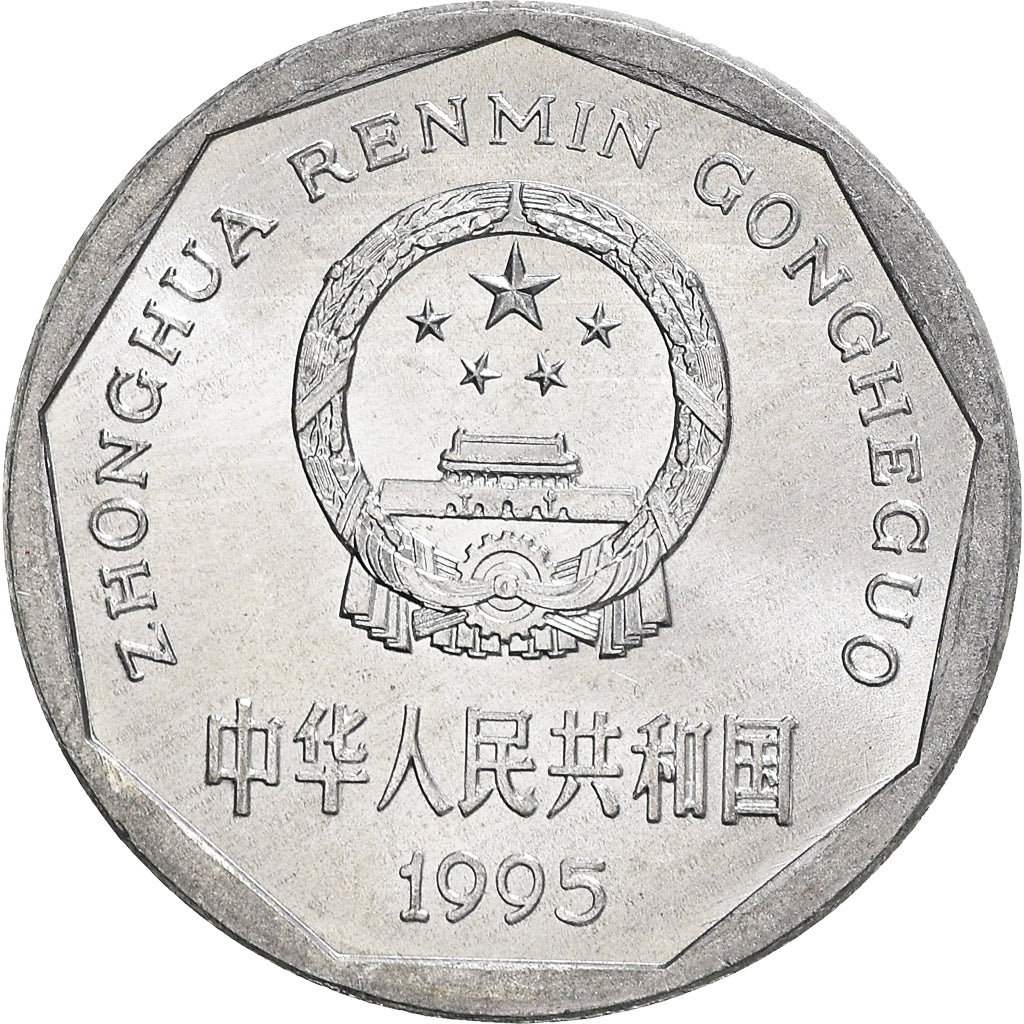 Coin, CHINA, PEOPLE'S REPUBLIC, Jiao, 1995, MS(64), Aluminum, KM:335