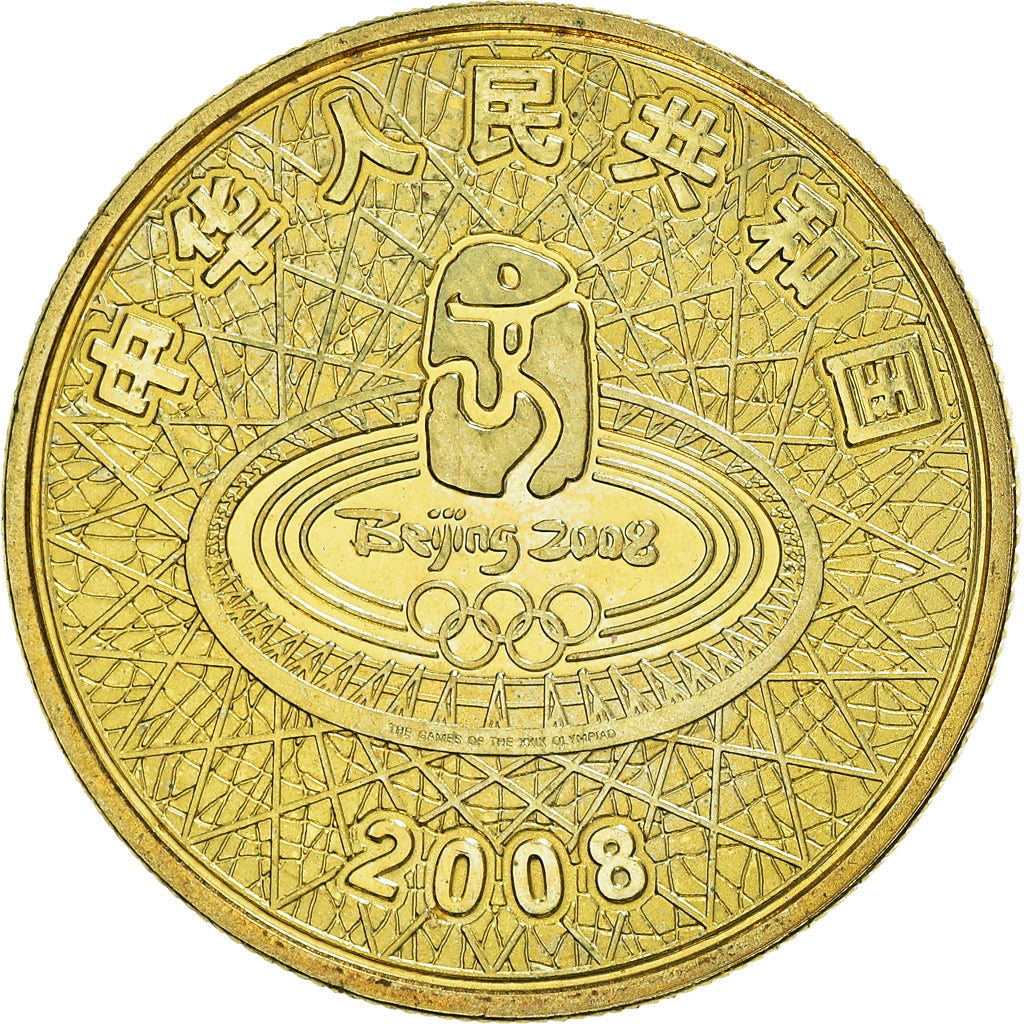 Münze, CHINA, PEOPLE'S REPUBLIC, Weightlifting, Yuan, 2008, Shanghai, STGL
