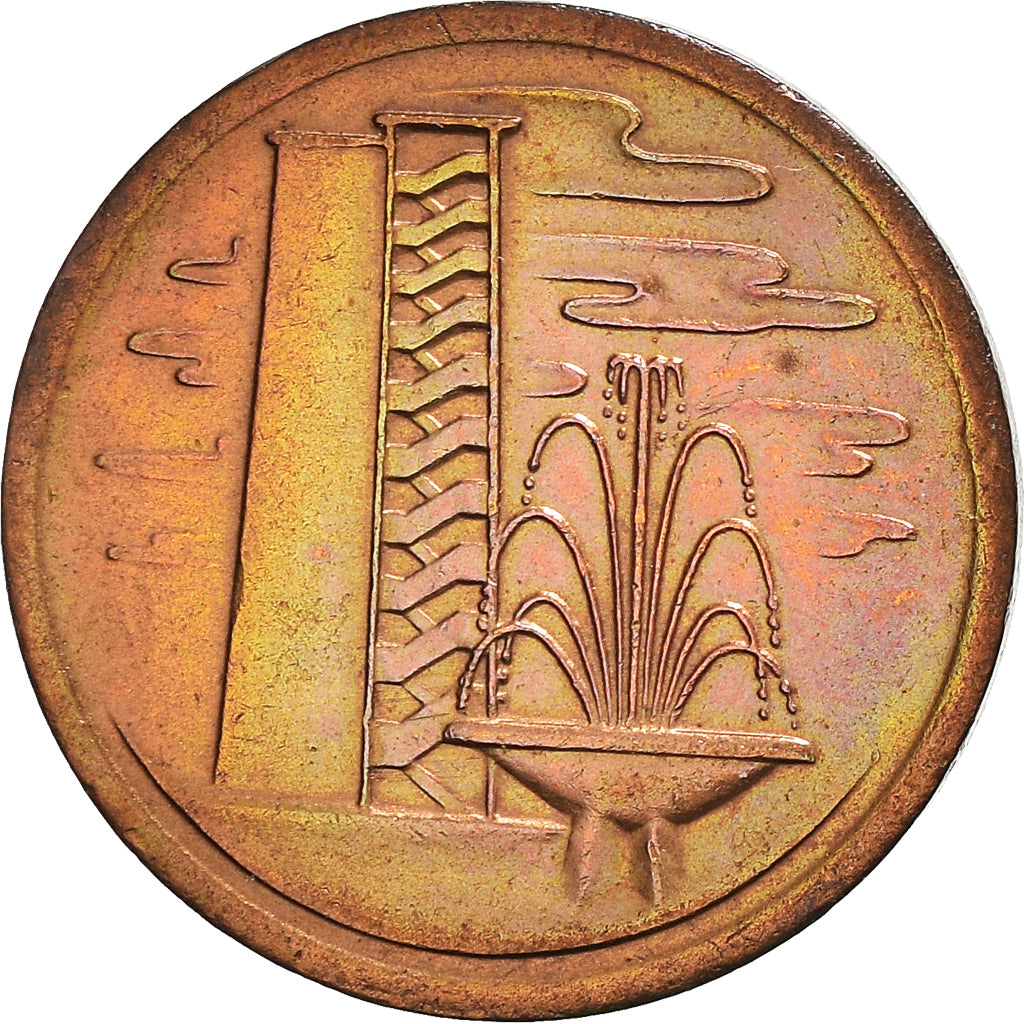 Coin, Singapore, Cent, 1972, Singapore Mint, AU(55-58), Bronze, KM:1