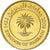 Moneda, Bahréin, Hamed Bin Isa, 10 Fils, 2002/AH1423, EBC+, Latón, KM:28