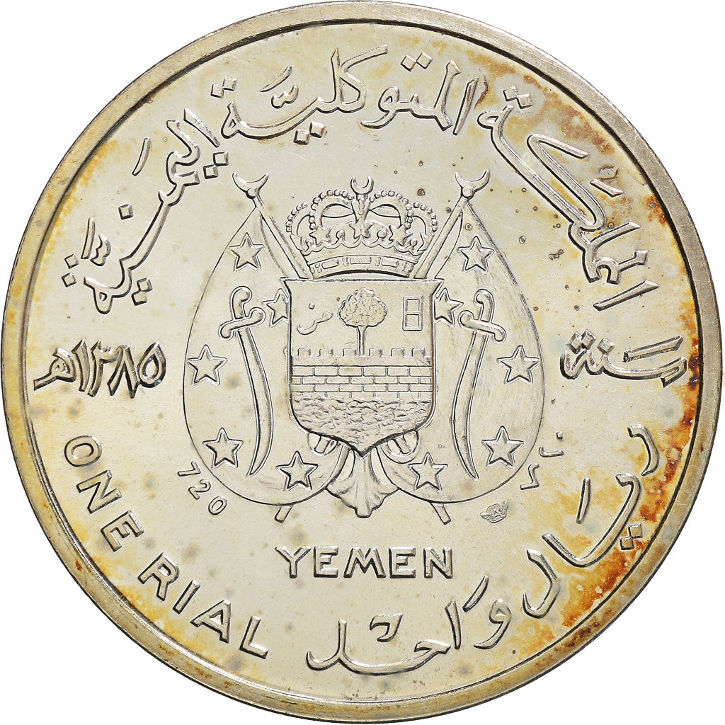 Moneda, Yemen, Imam Badr, Rial, 1965, Paris, SC, Plata, KM:A1
