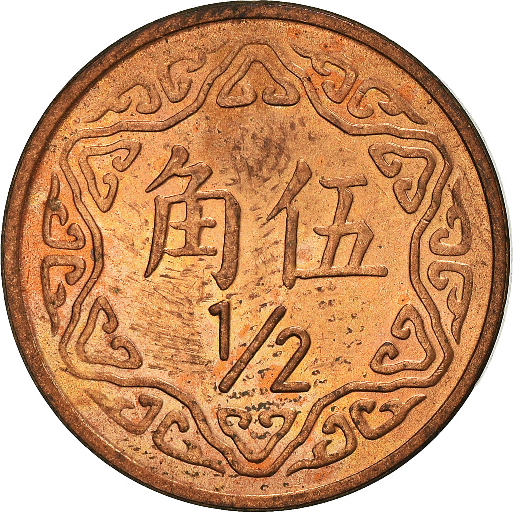 Moneda, CHINA, REPÚBLICA DE, TAIWAN, 1/2 Yuan, 1981, EBC+, Bronce, KM:550