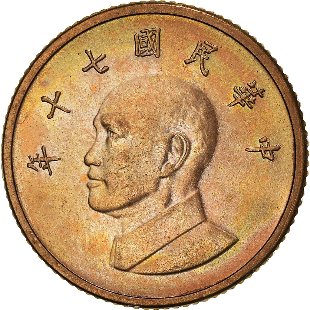 Moneda, CHINA, REPÚBLICA DE, TAIWAN, Yuan, 1981, SC+, Aluminio - bronce, KM:551