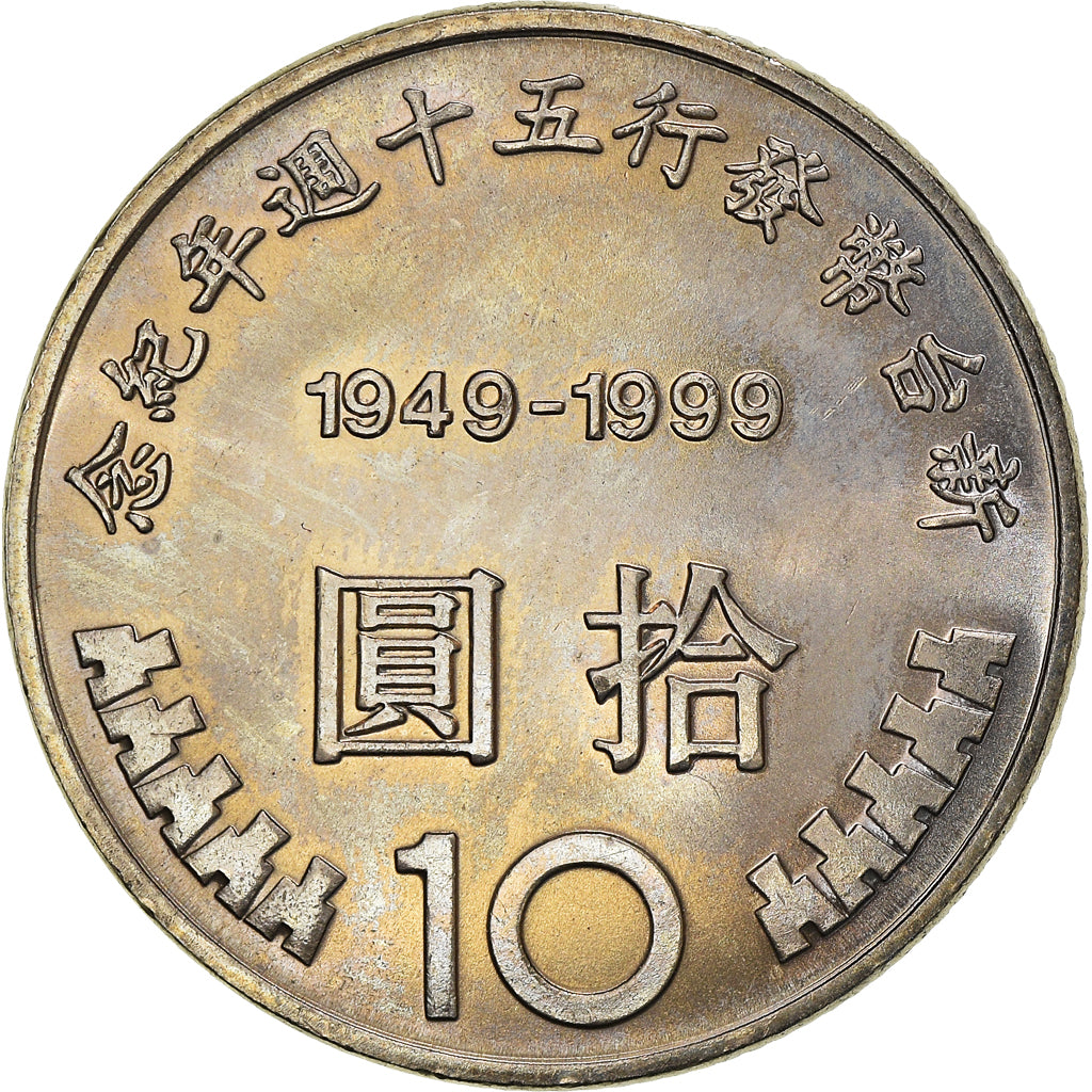 Moneta, CINESE, REPUBBLICA, TAIWAN, 10 Yüan, 1999, SPL, Rame-nichel, KM:558