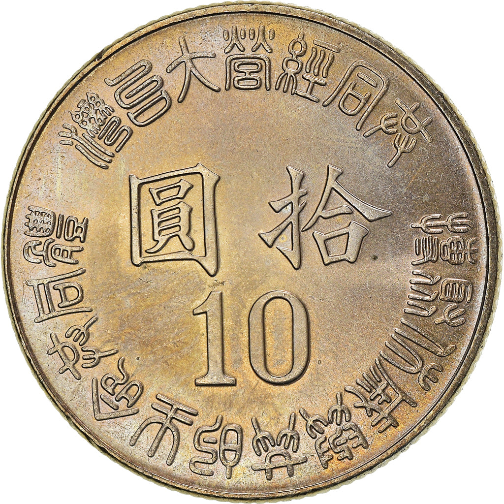 Monnaie, République de Chine, TAIWAN, 10 Yüan, 1995, SPL, Cupro-nickel, KM:555