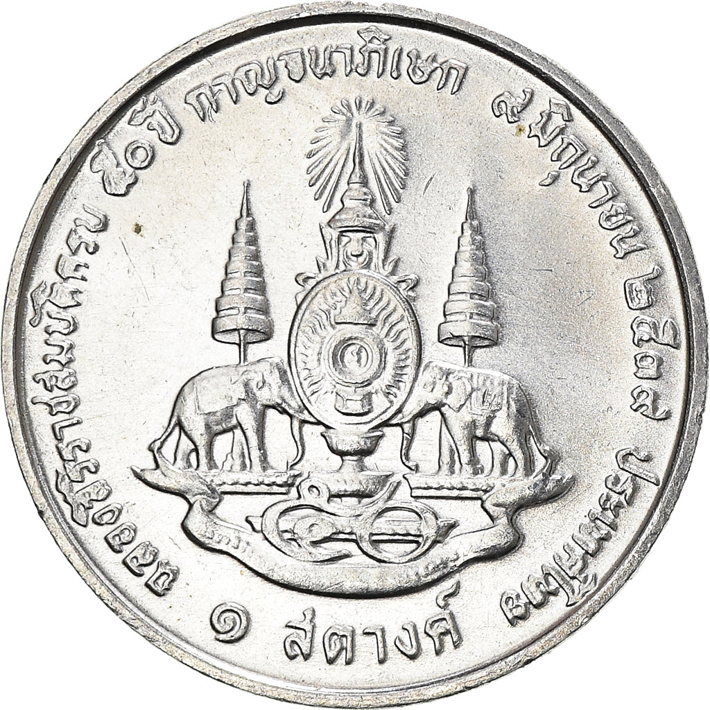 Coin, Thailand, Rama IX, Satang, 1996, MS(63), Aluminum, KM:342