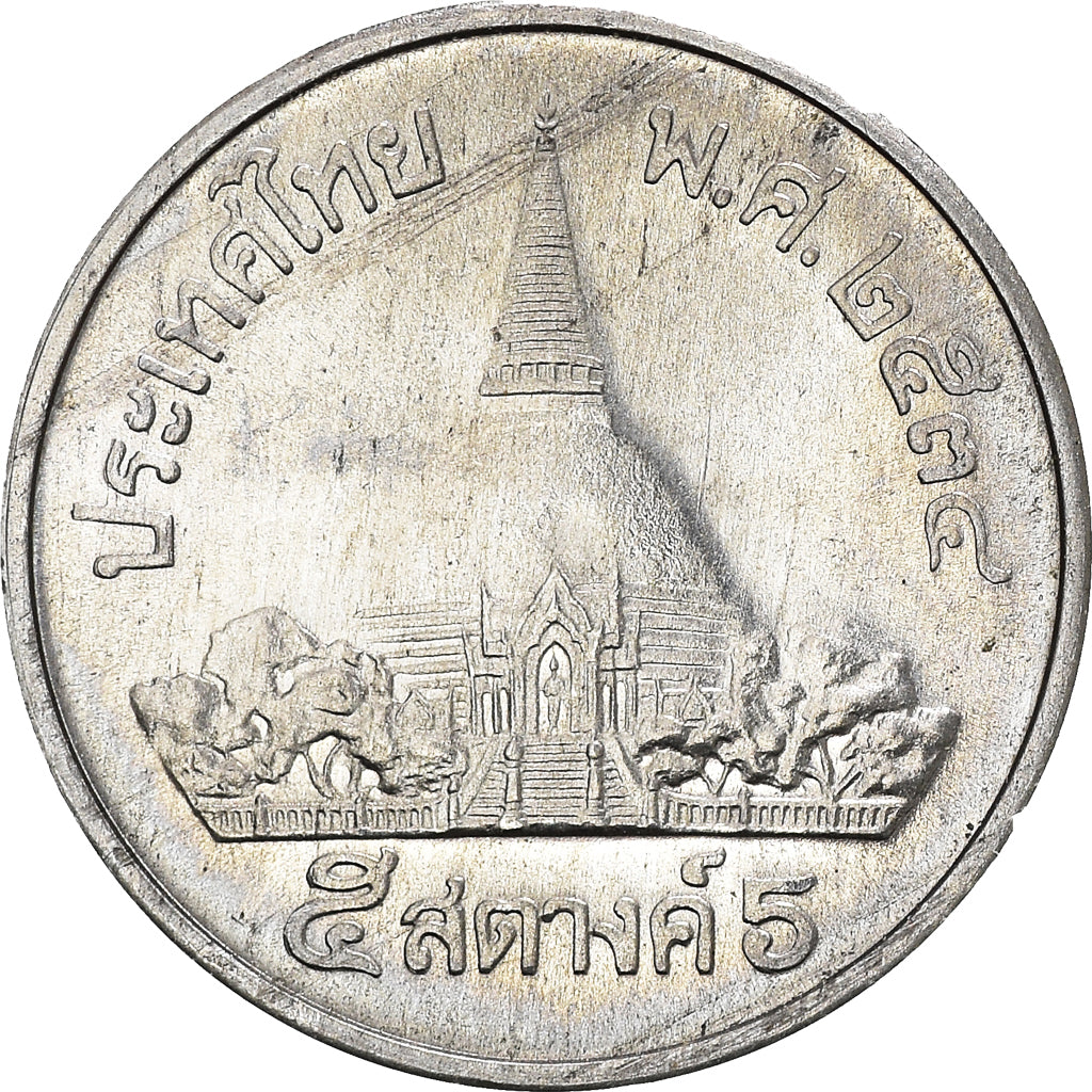 Coin, Thailand, Rama IX, 5 Satang, 1991, Royal Thai Mint, MS(63), Aluminum