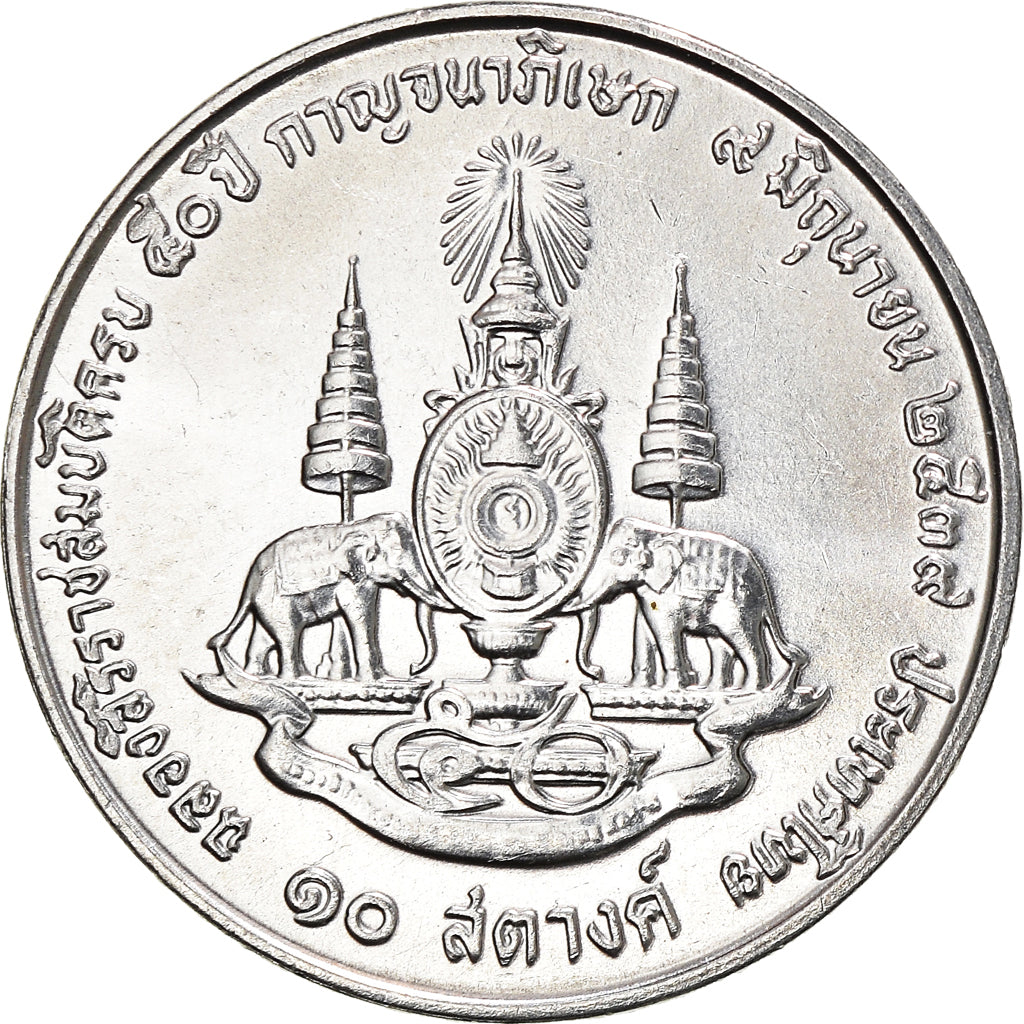 Coin, Thailand, Rama IX, 10 Satang, 1996, MS(63), Aluminum, KM:344
