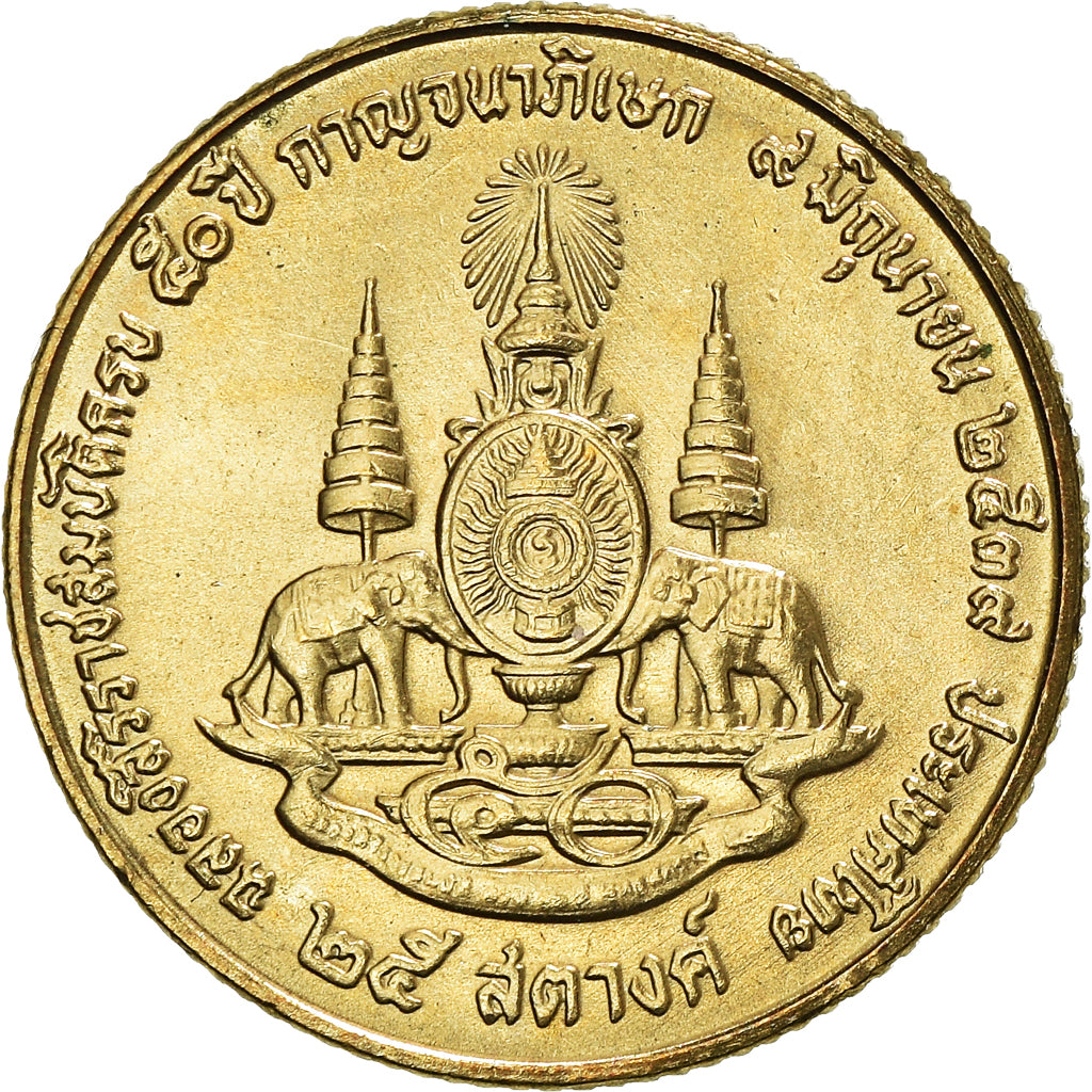 Moneta, Thailandia, Rama IX, 25 Satang = 1/4 Baht, 1996, SPL+, Alluminio-bronzo