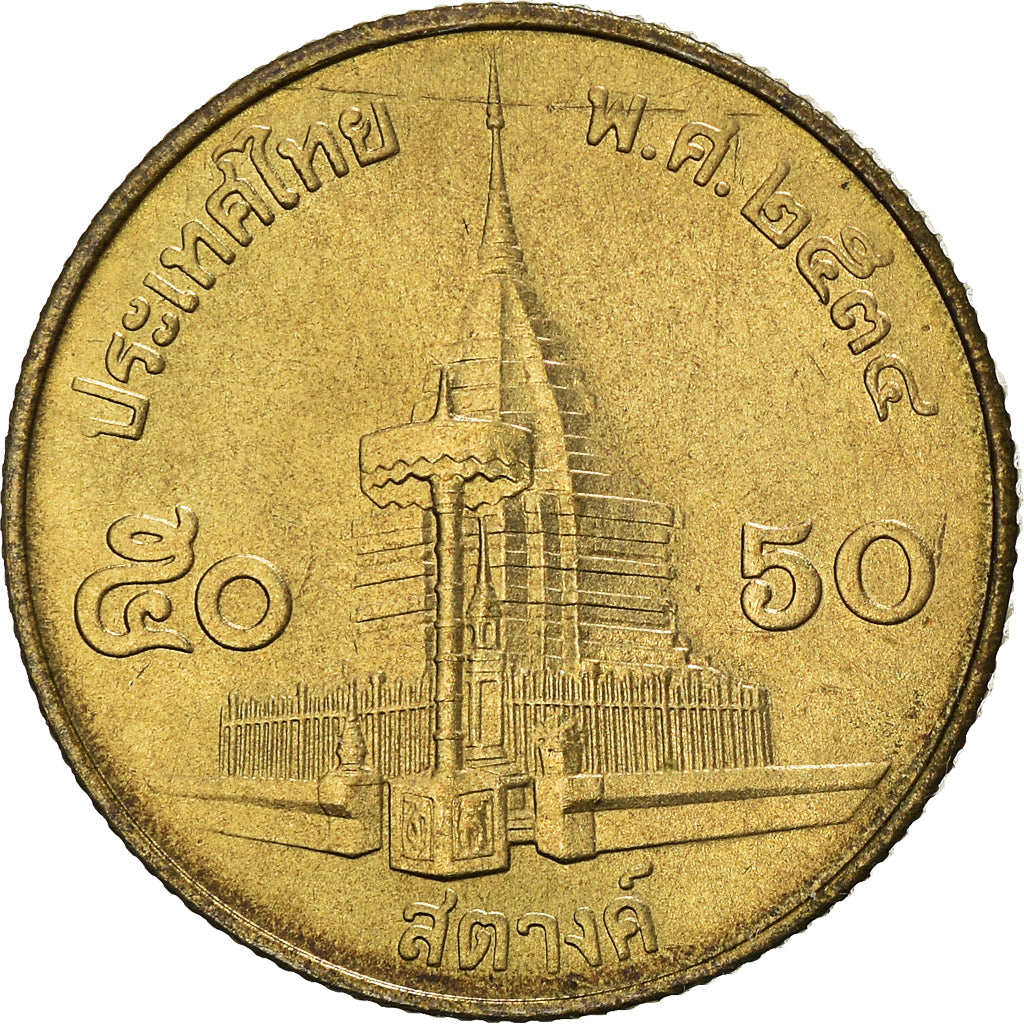 Coin, Thailand, Rama IX, 50 Satang = 1/2 Baht, 1991, MS(60-62), Aluminum-Bronze