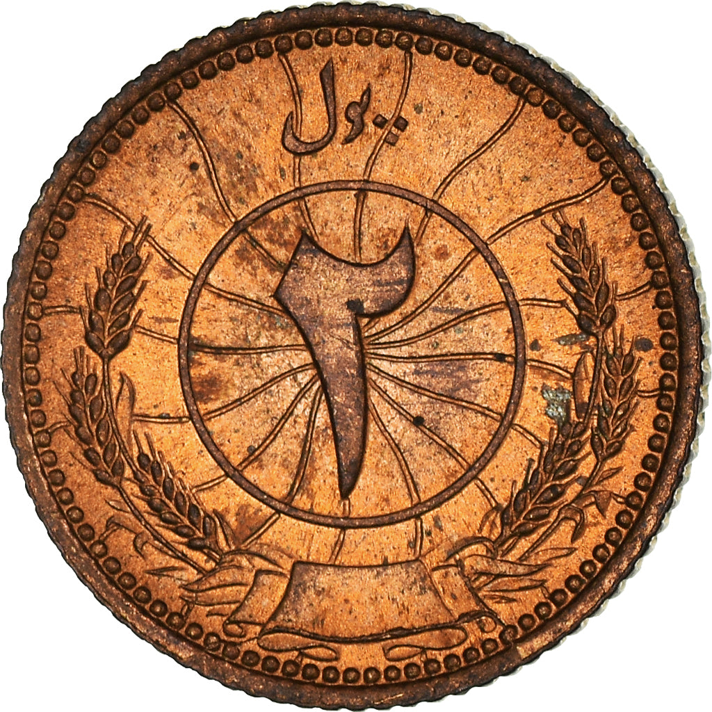 Coin, Afghanistan, Muhammed Zahir Shah, 2 Pul, 1937, Afghanistan, MS(63)