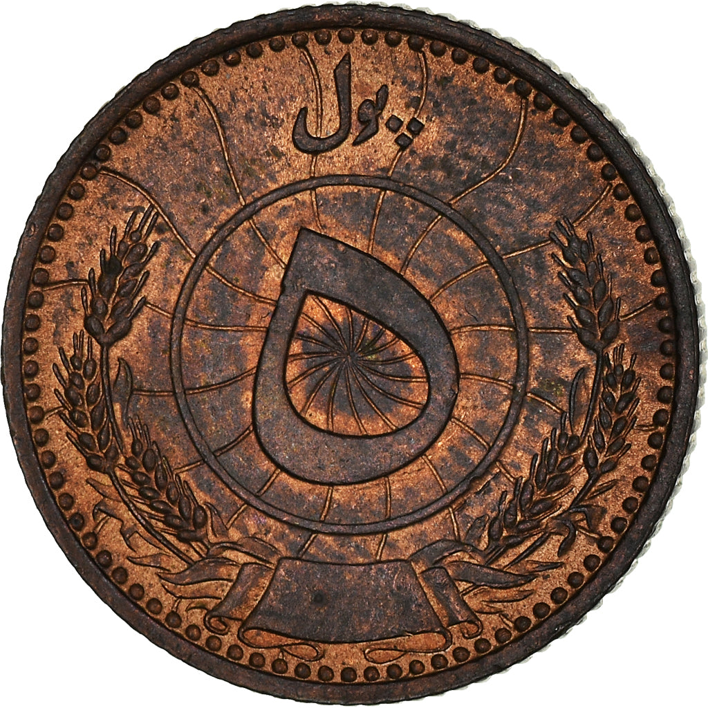 Münze, Afghanistan, Muhammed Zahir Shah, 5 Pul, 1937, Afghanistan, UNZ, Bronze