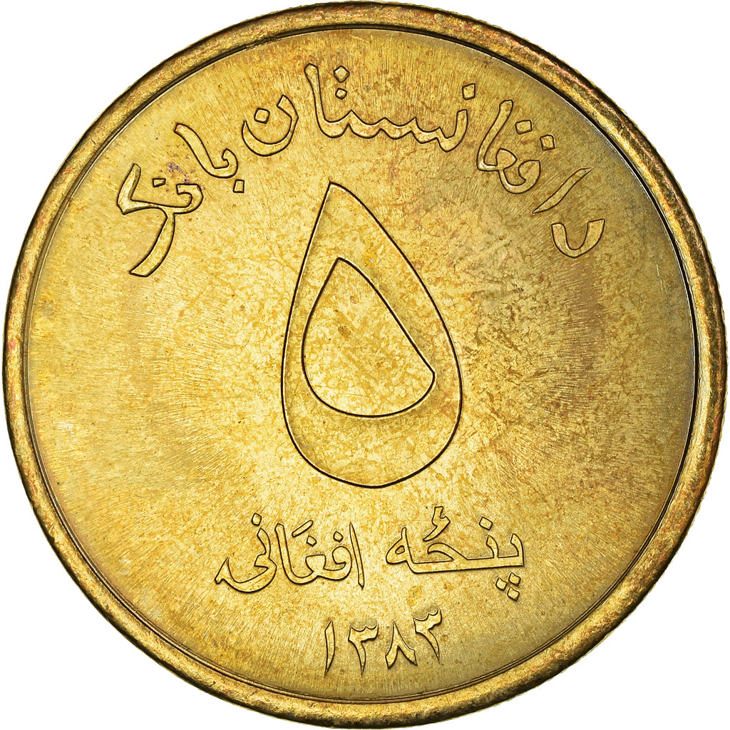 Coin, Afghanistan, 5 Afghanis, SH1383 (2004), Afghanistan, MS(63), Brass