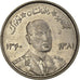 Moneda, Afganistán, Muhammed Zahir Shah, 5 Afghanis, SH1340 (1961)
