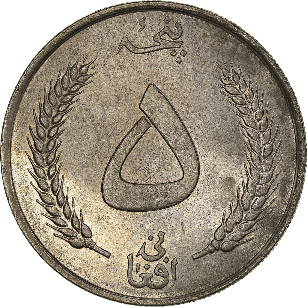 Moneda, Afganistán, Muhammed Zahir Shah, 5 Afghanis, SH1340 (1961)