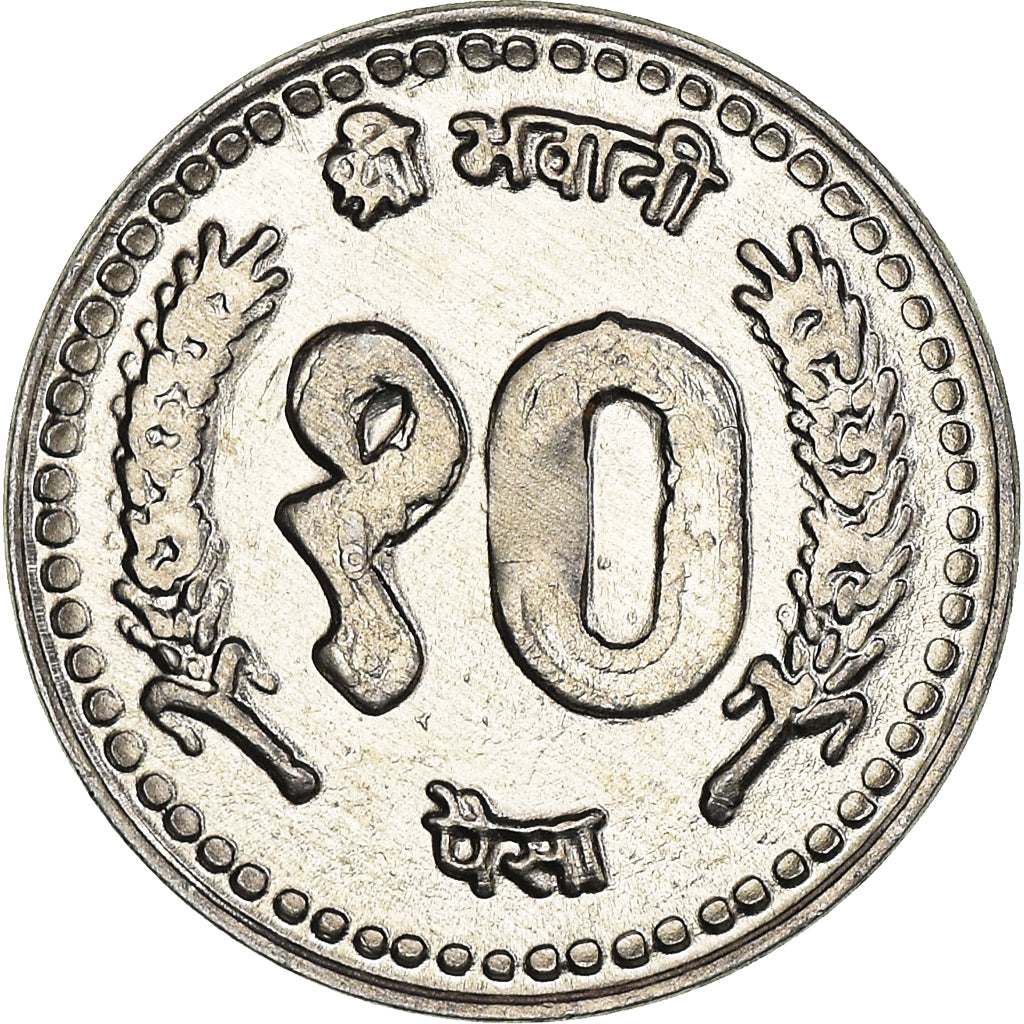 Coin, Nepal, SHAH DYNASTY, Birendra Bir Bikram, 10 Paisa, 1998, MS(63)