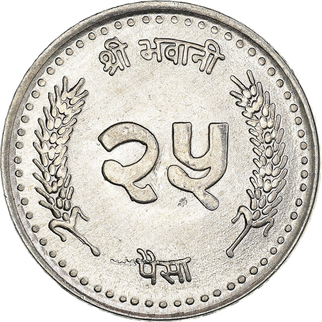 Coin, Nepal, SHAH DYNASTY, Birendra Bir Bikram, 25 Paisa, 1998, MS(63)