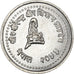 Coin, Nepal, SHAH DYNASTY, Birendra Bir Bikram, 50 Paisa, 1998, MS(63)
