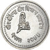 Moeda, Nepal, SHAH DYNASTY, Birendra Bir Bikram, 50 Paisa, 1998, MS(63)
