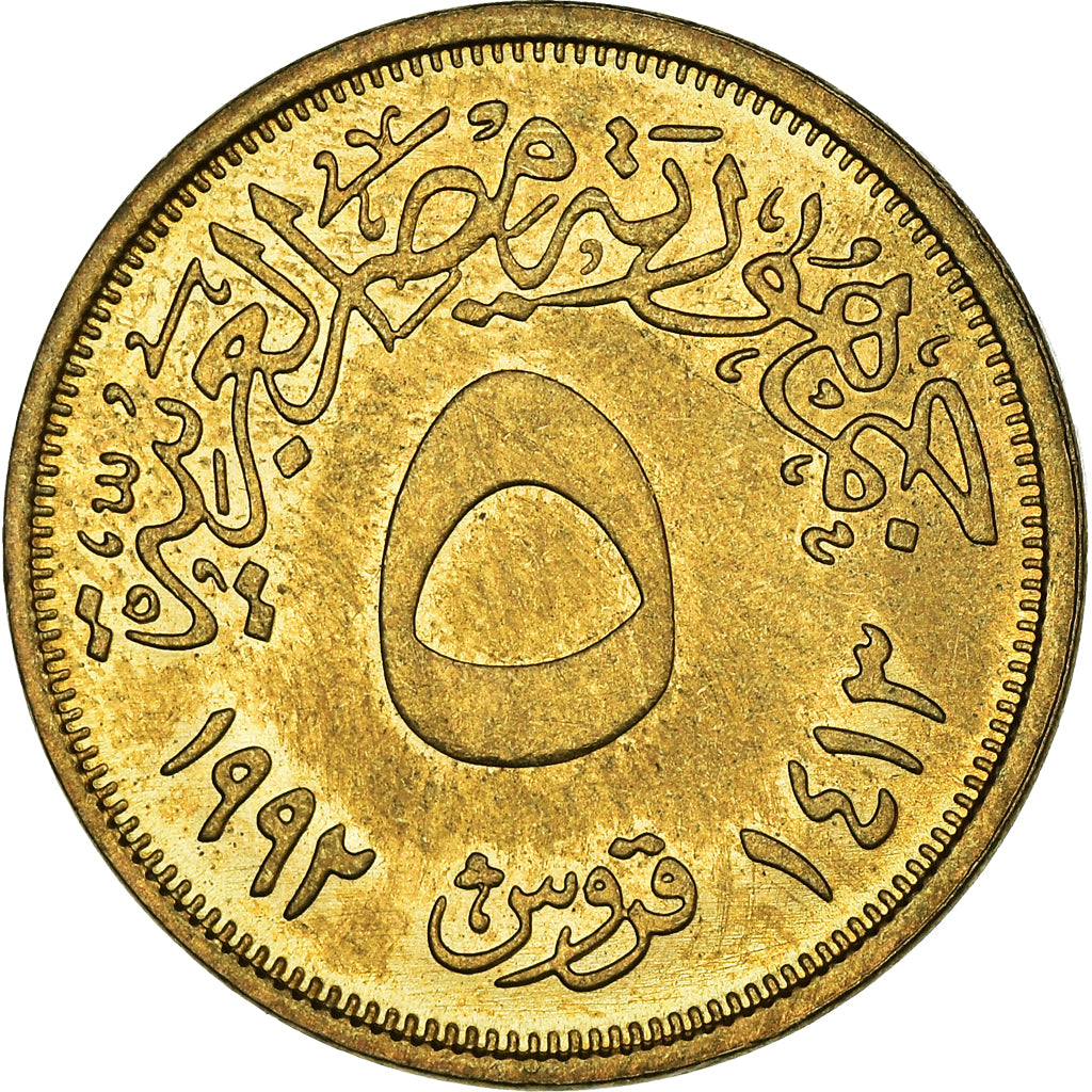 Moneta, Egitto, 5 Piastres, 1992, SPL+, Ottone, KM:731