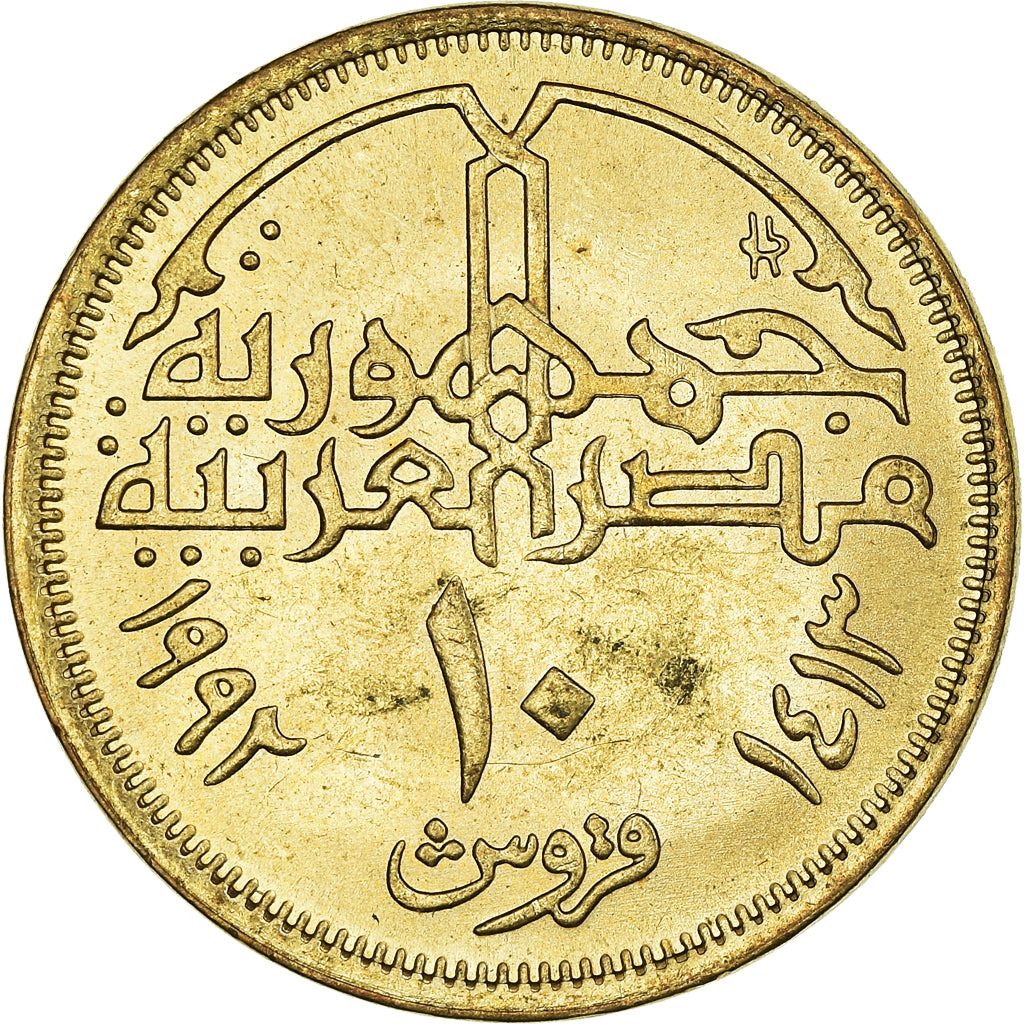 Coin, Egypt, 10 Piastres, 1992, MS(60-62), Brass, KM:732