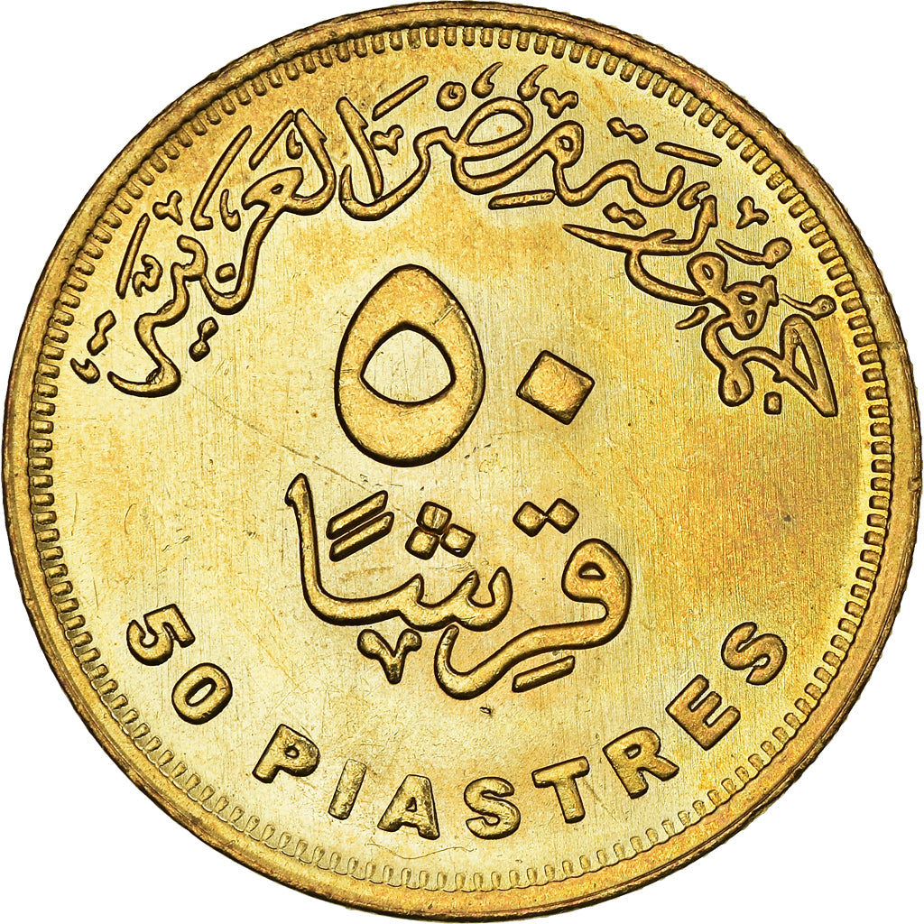 Coin, Egypt, 50 Piastres, 2005, Cairo, MS(64), Brass, KM:942.1