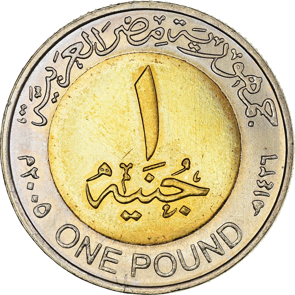 Moneda, Egipto, Pound, 2005/AH1426, Cairo, SC, Bimetálico, KM:940