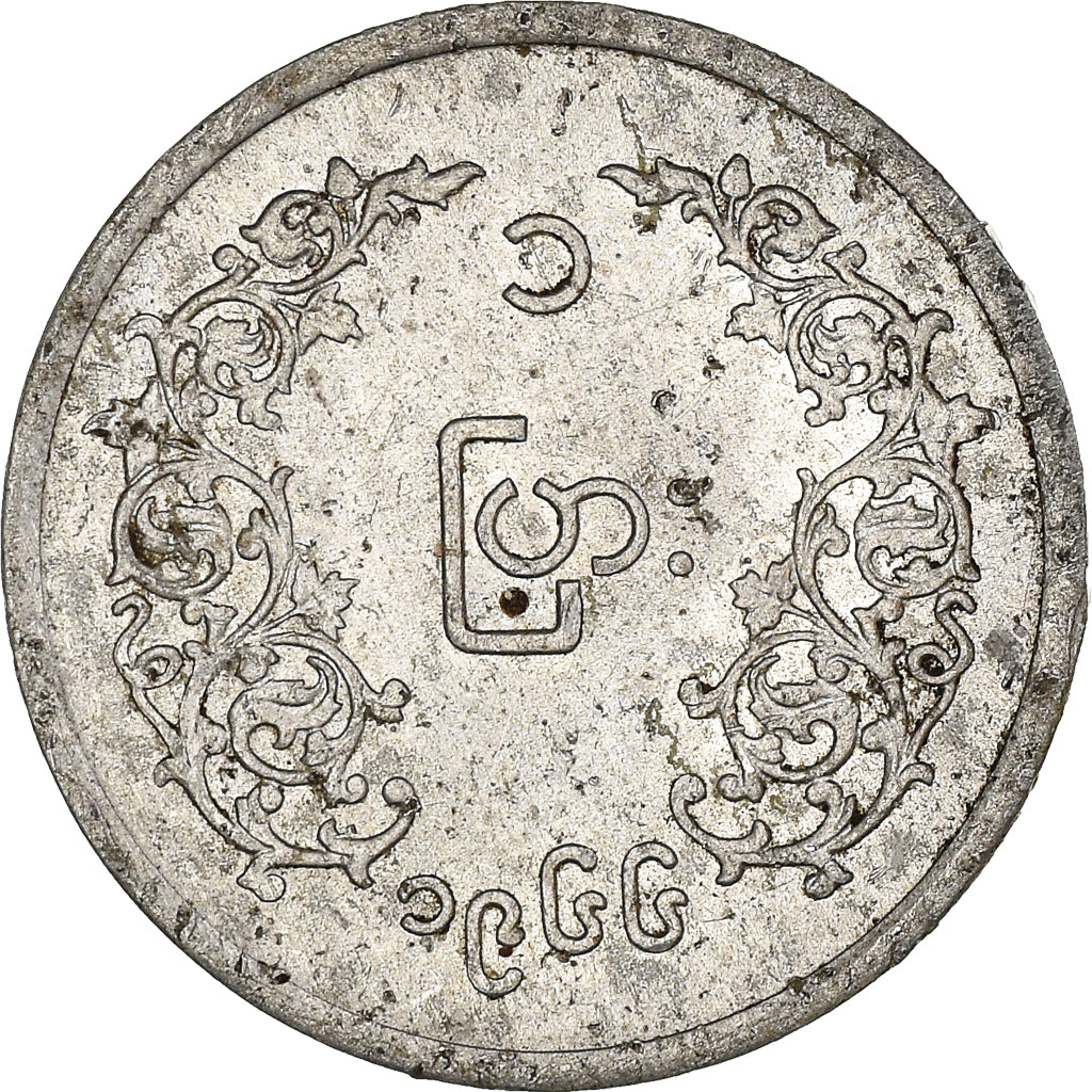 Coin, Myanmar, Pya, 1966, EF(40-45), Aluminum, KM:38
