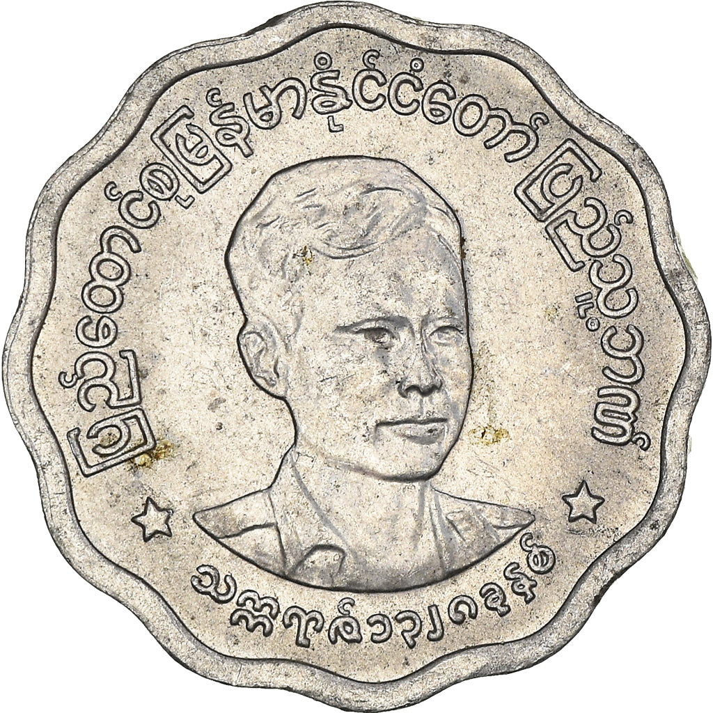 Coin, Myanmar, 5 Pyas, 1966, AU(55-58), Aluminum, KM:39