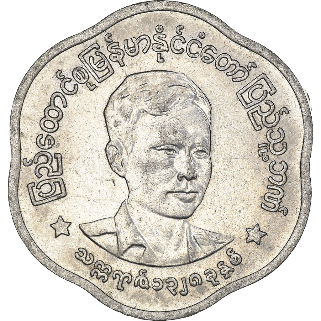 Coin, Myanmar, 25 Pyas, 1966, AU(50-53), Aluminum, KM:41