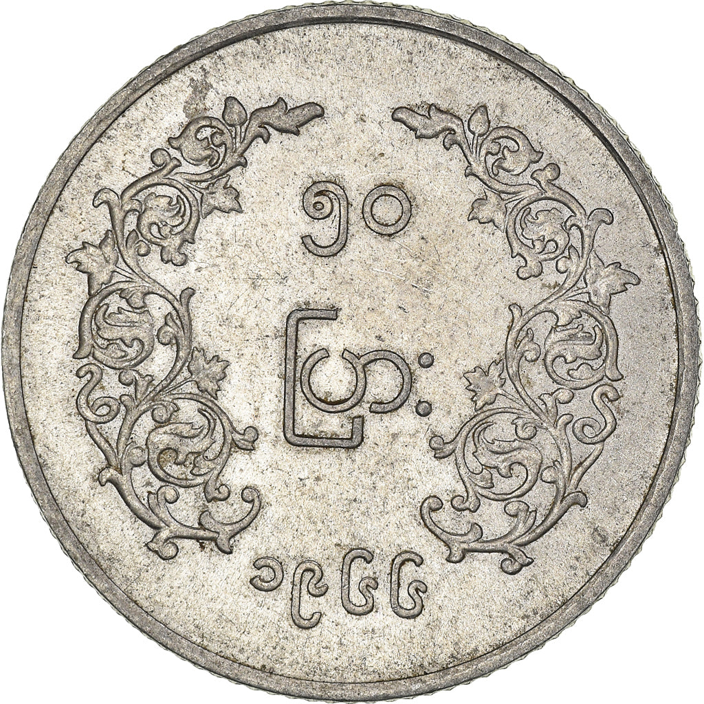 Coin, Myanmar, 50 Pyas, 1966, AU(50-53), Aluminum, KM:42