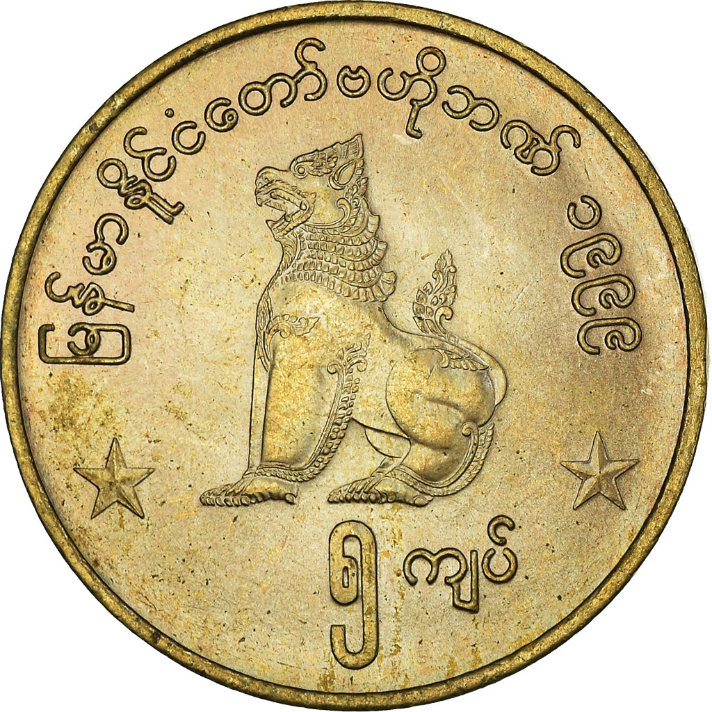 Coin, Myanmar, 5 Kyats, 1999, MS(63), Brass, KM:61