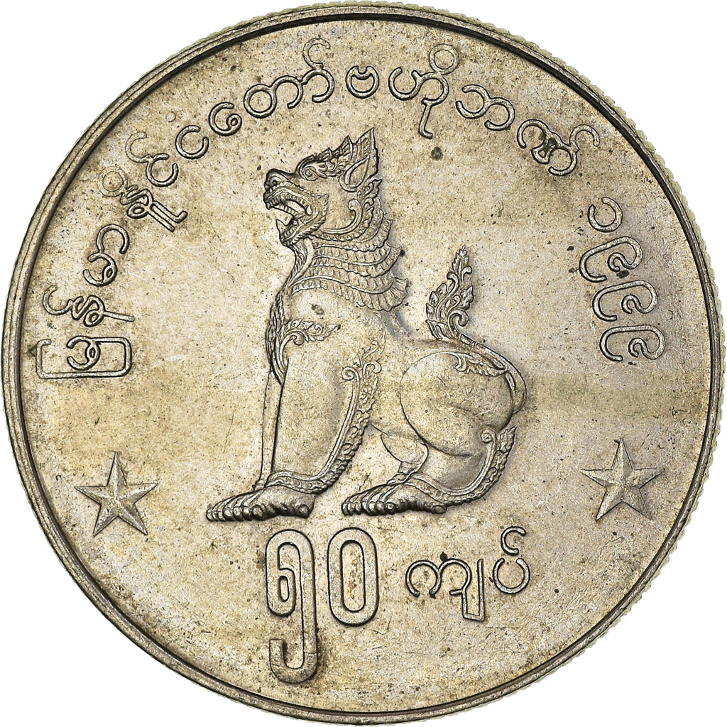 Coin, Myanmar, 50 Kyats, 1999, MS(60-62), Copper-nickel, KM:63