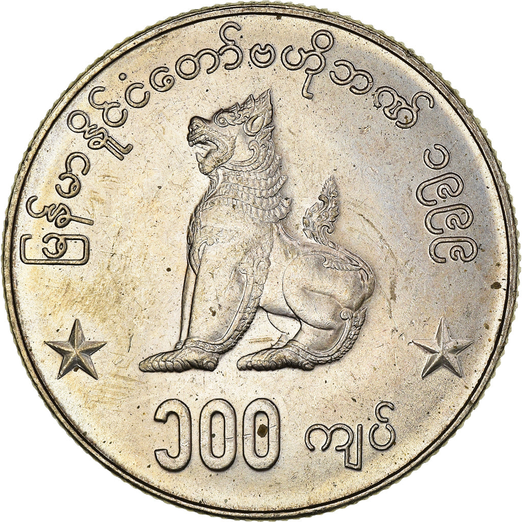 Coin, Myanmar, 100 Kyats, 1999, Prome, MS(63), Copper-nickel, KM:64