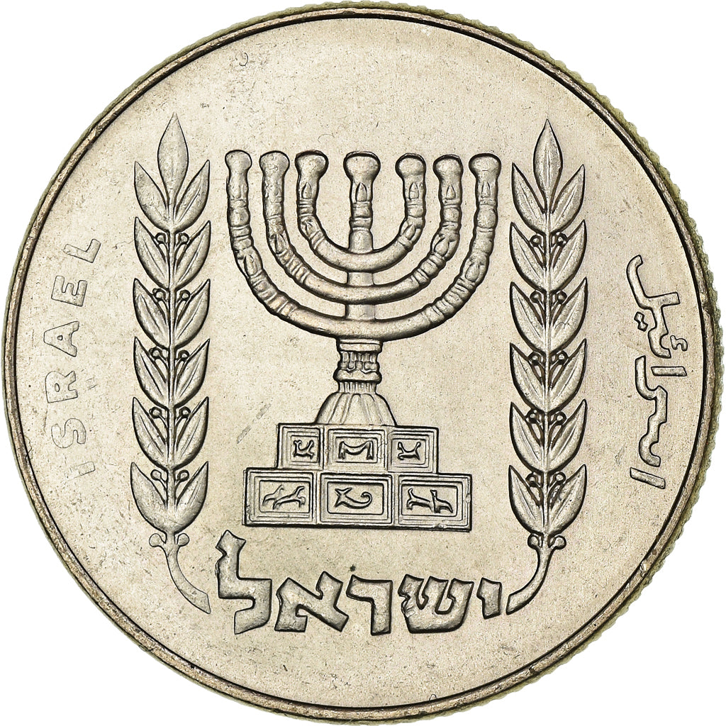 Coin, Israel, 1/2 Lira, 1979, MS(63), Copper-nickel, KM:36.1