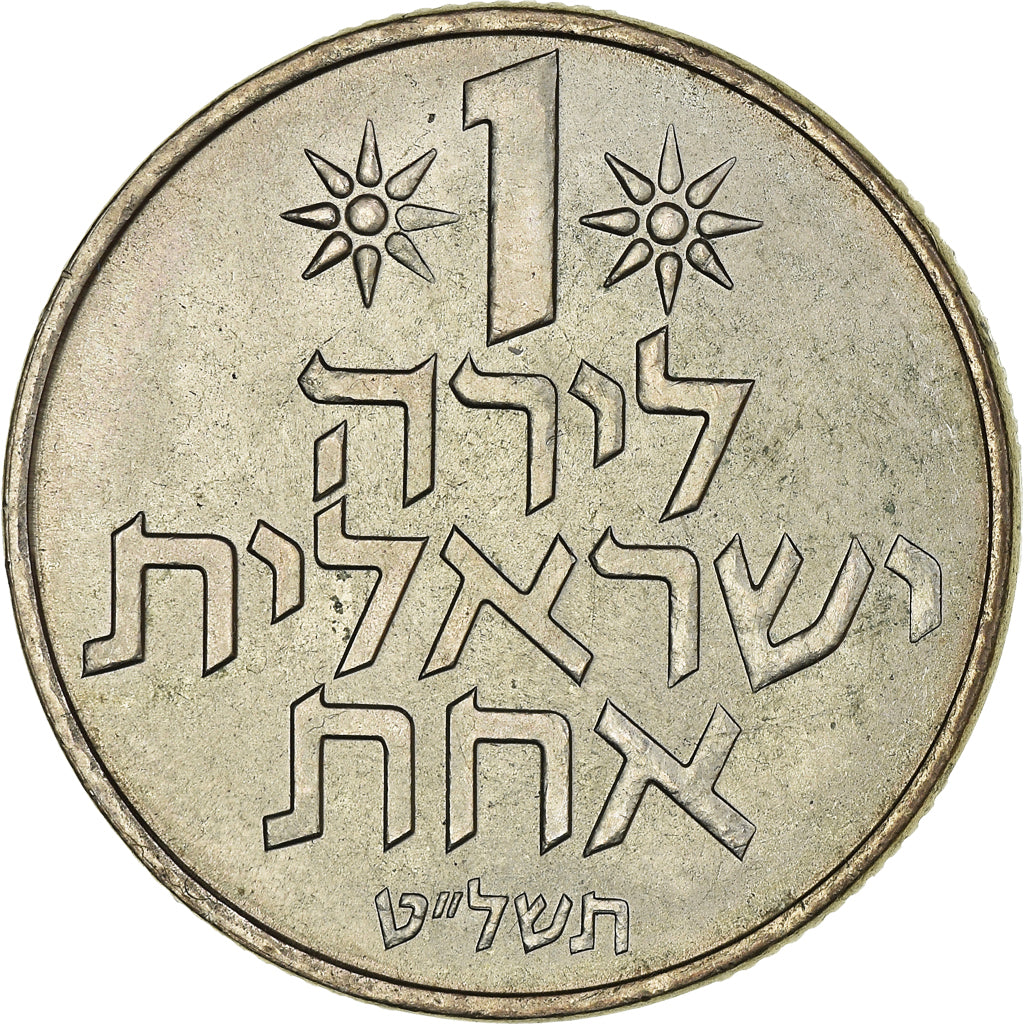 Coin, Israel, Lira, 1979, MS(60-62), Copper-nickel, KM:47.1