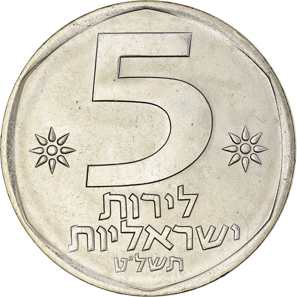 Coin, Israel, 5 Lirot, 1979, MS(63), Copper-nickel, KM:90