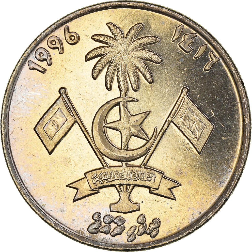 Coin, MALDIVE ISLANDS, Rufiyaa, 1996, AU(55-58), Copper-nickel, KM:73a
