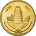 Coin, MALDIVE ISLANDS, 25 Laari, 1996, MS(60-62), Nickel-brass, KM:71
