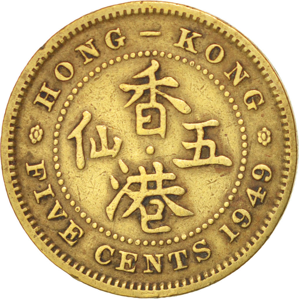 HONG KONG, 5 Cents, 1949, KM #26, VF(30-35), Nickel-Brass, 16.5, 2.52