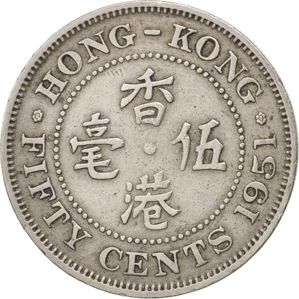 HONG KONG, 50 Cents, 1951, KM #27.1, EF(40-45), Copper-Nickel, 23.5, 5.84