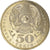 Moneta, Kazachstan, 50 Tenge, 2006, MS(63), Miedź-Nikiel, KM:78