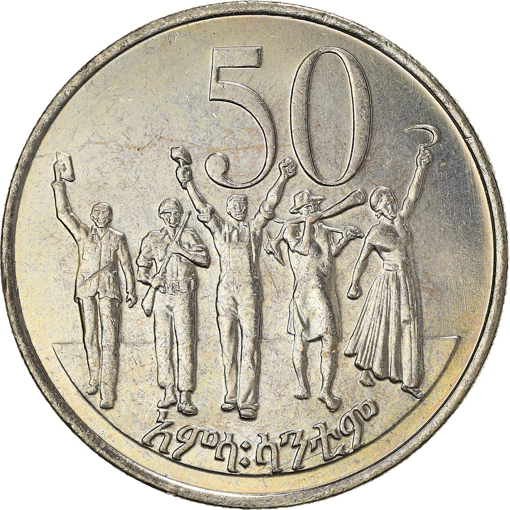 Moneta, Etiopia, 50 Cents, 1977, Berlin, SPL+, Acciaio placcato rame-nichel