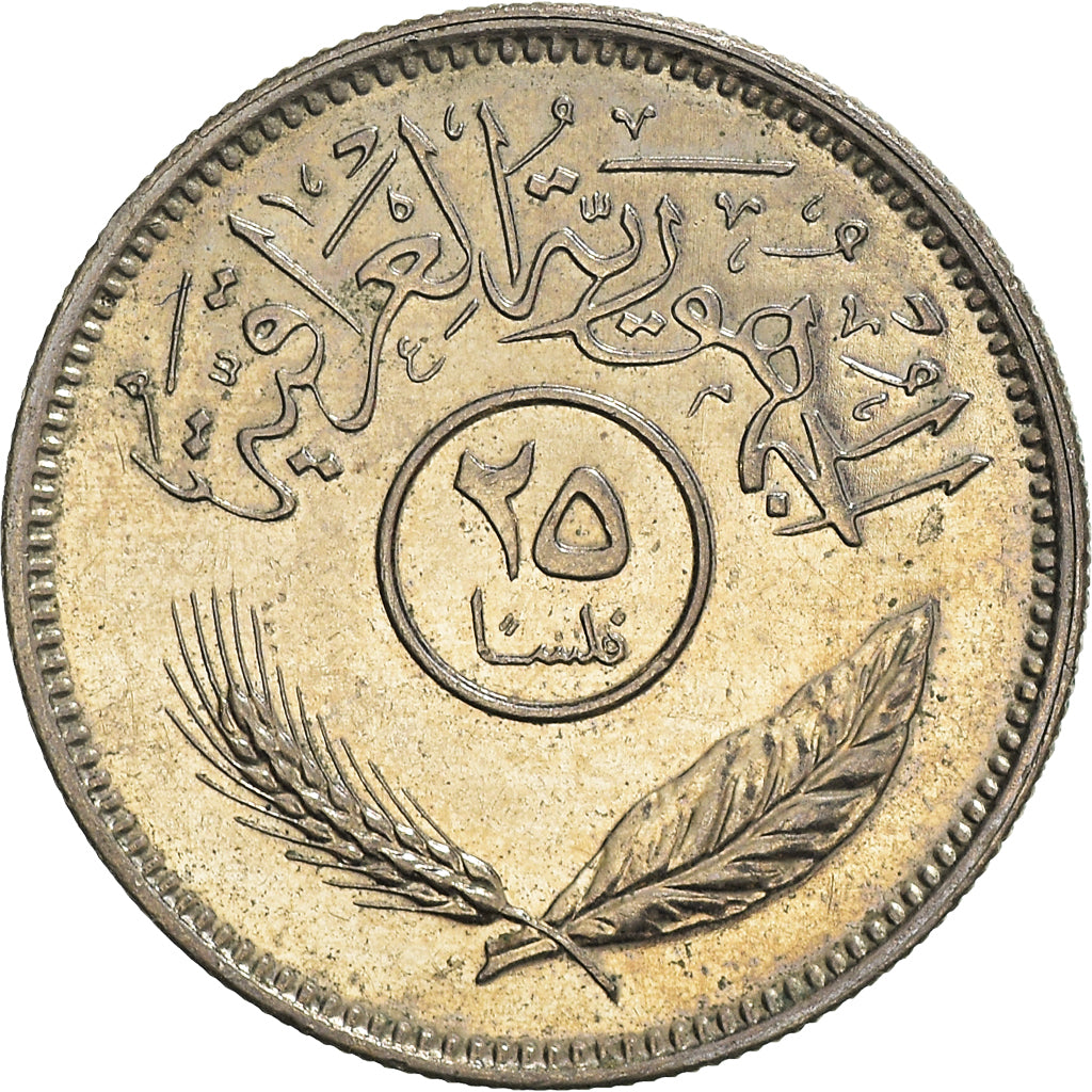 Moneta, Iraq, 25 Fils, 1981, SPL, Rame-nichel, KM:127